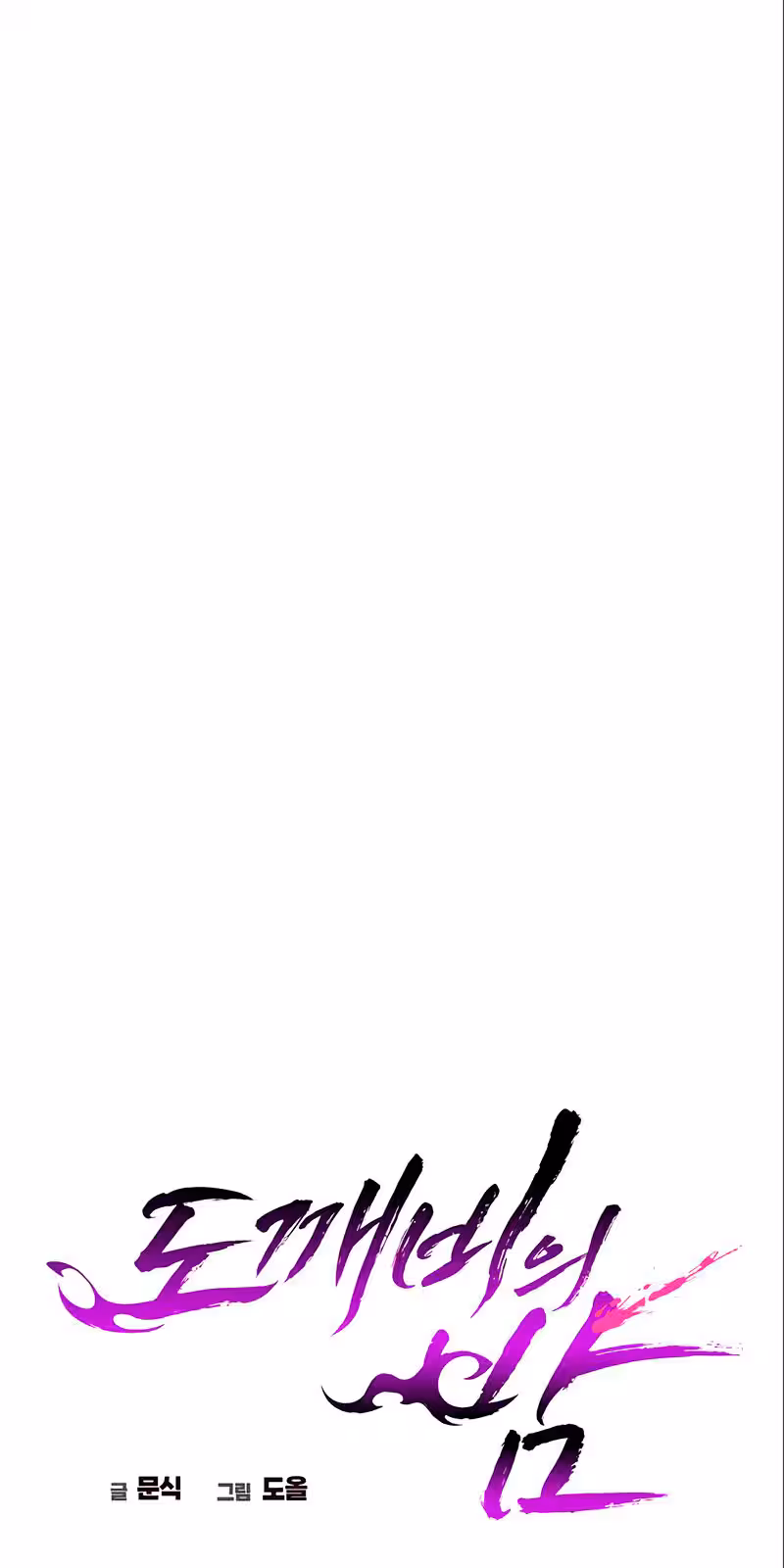 Página do Capítulo 17