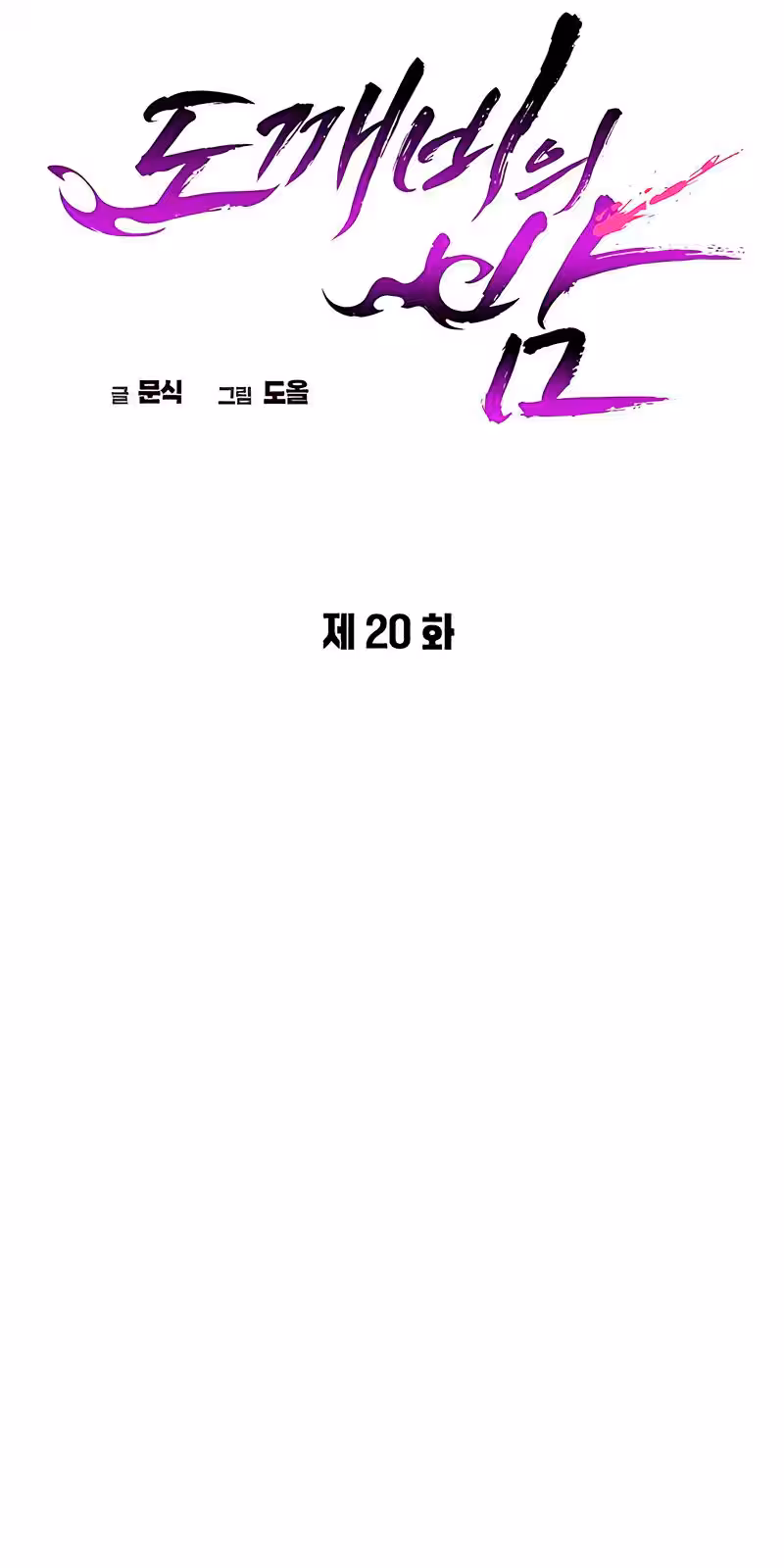 Página do Capítulo 20