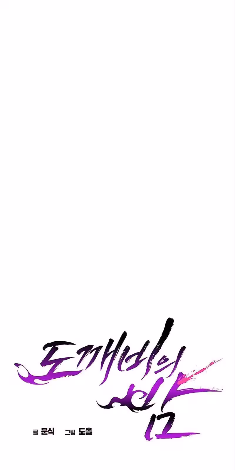 Página do Capítulo 21