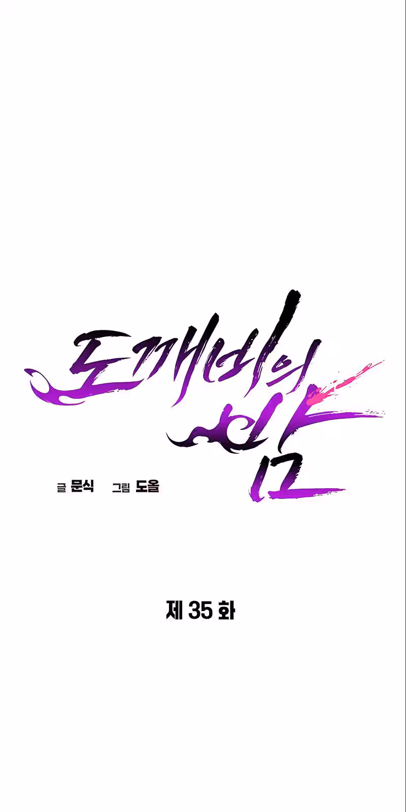 Página do Capítulo 35