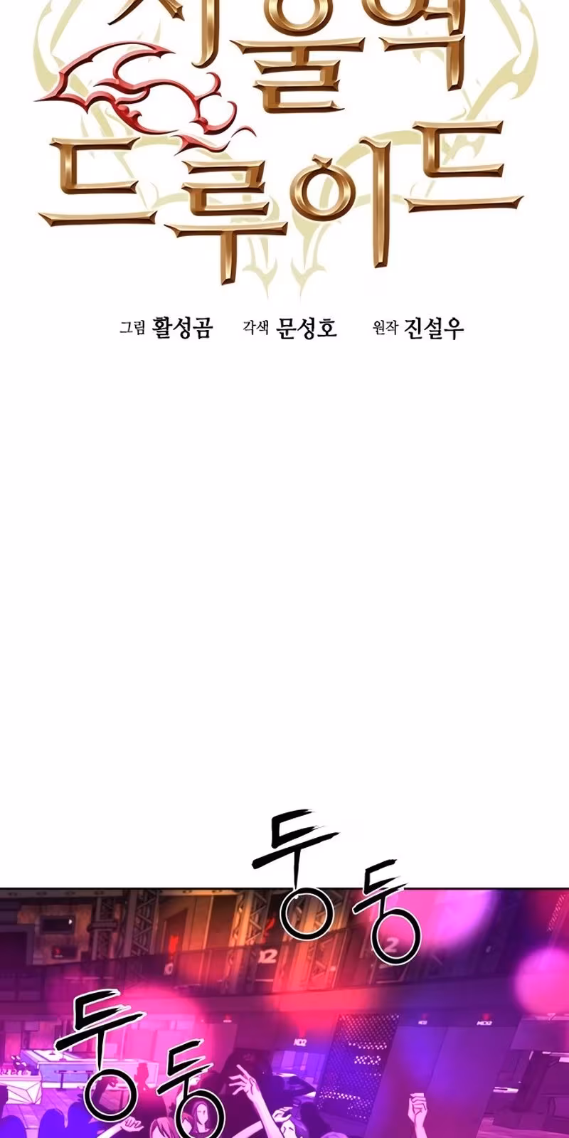 Página do Capítulo 50