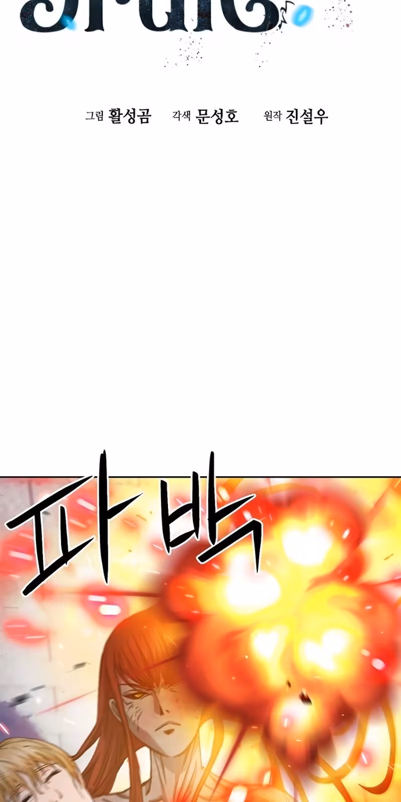 Página do Capítulo 87