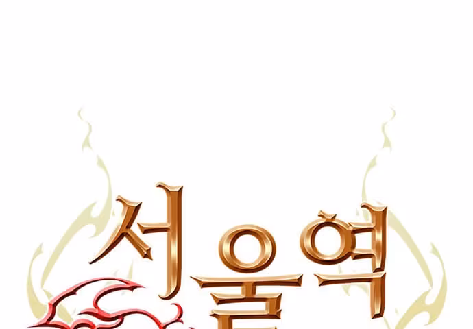 Página do Capítulo 107