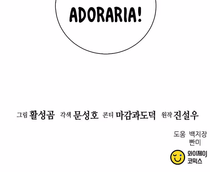 Página do Capítulo 109