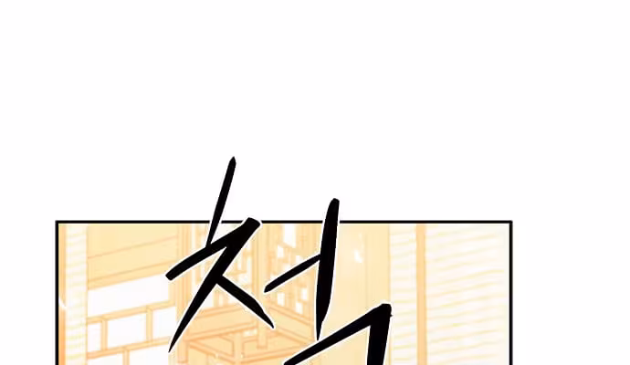 Página do Capítulo 111