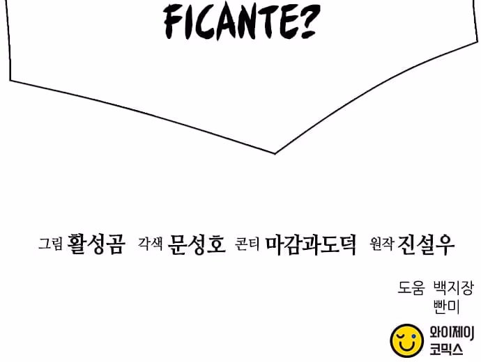 Página do Capítulo 111