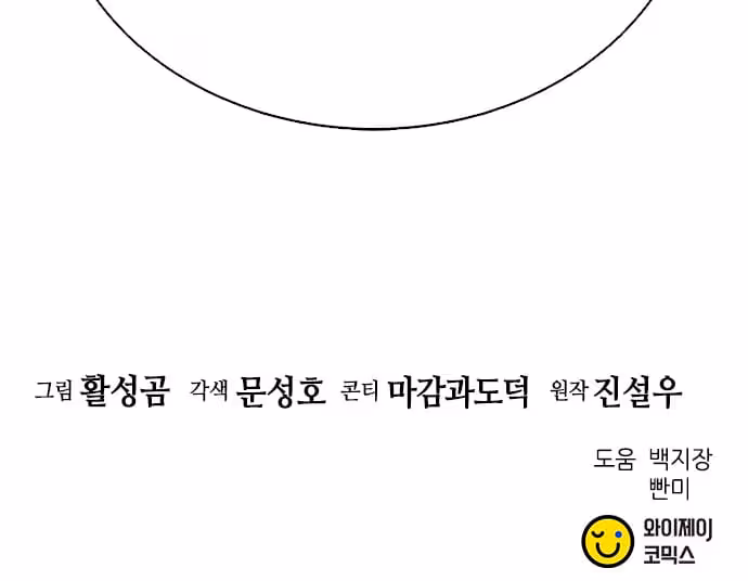 Página do Capítulo 112