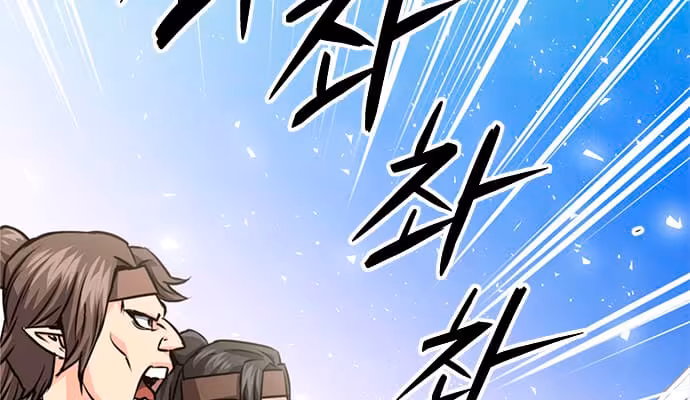 Página do Capítulo 113