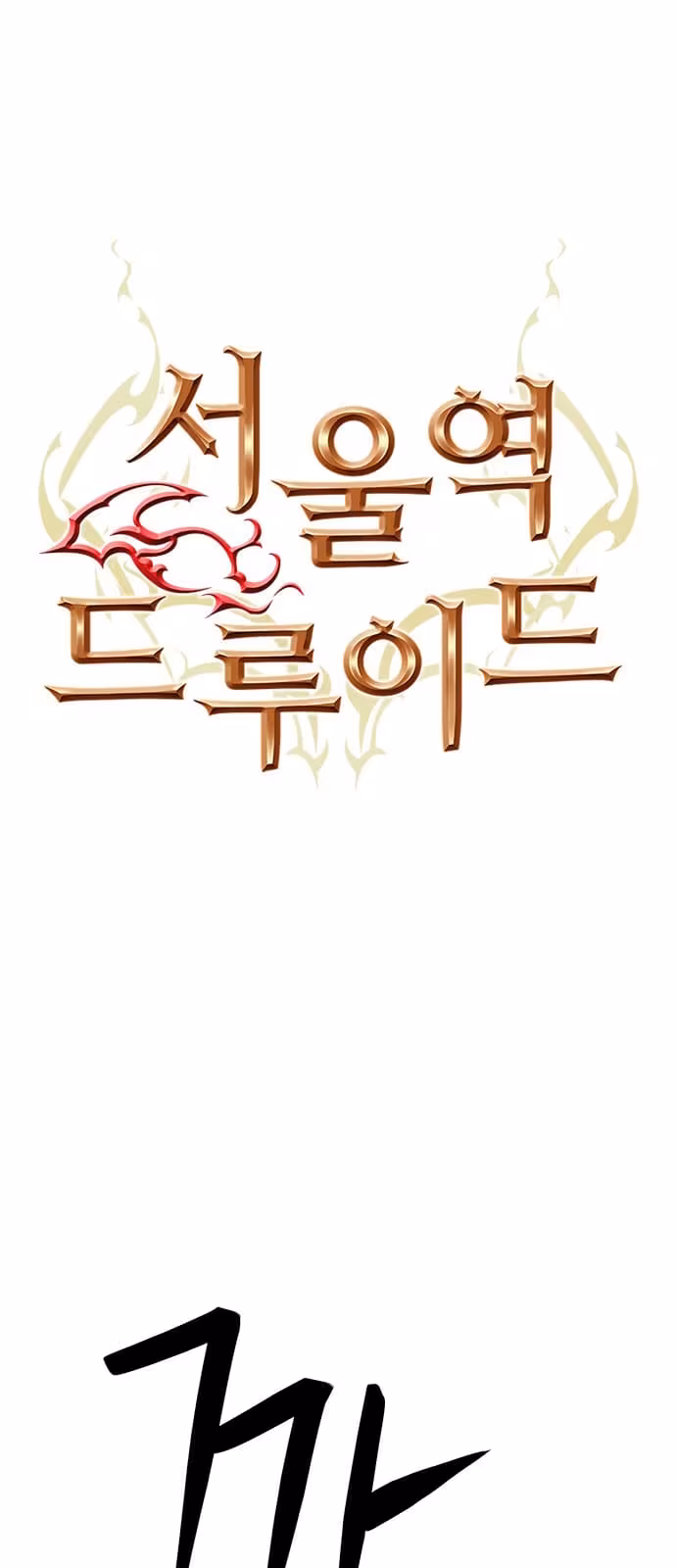 Página do Capítulo 114