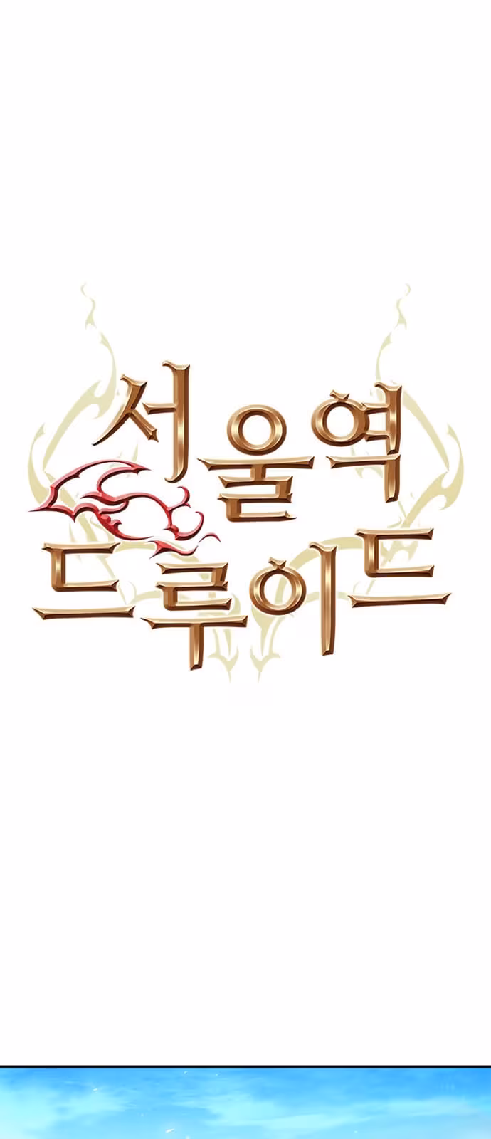 Página do Capítulo 116