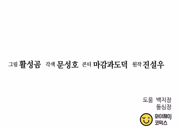 Página do Capítulo 119