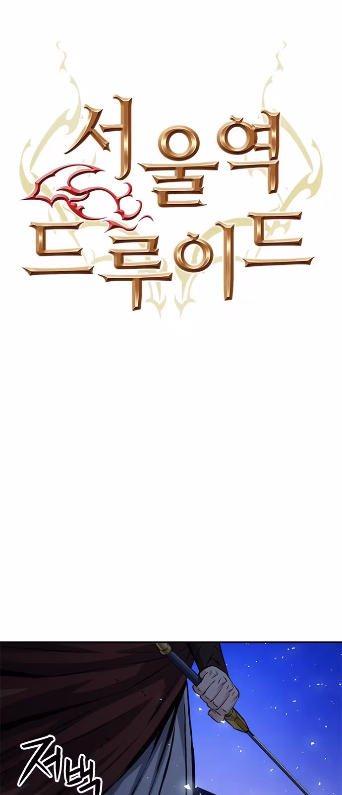 Página do Capítulo 120