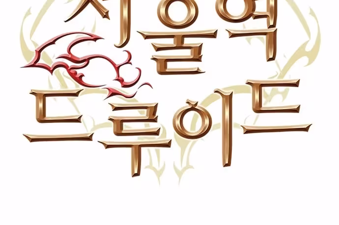 Página do Capítulo 121