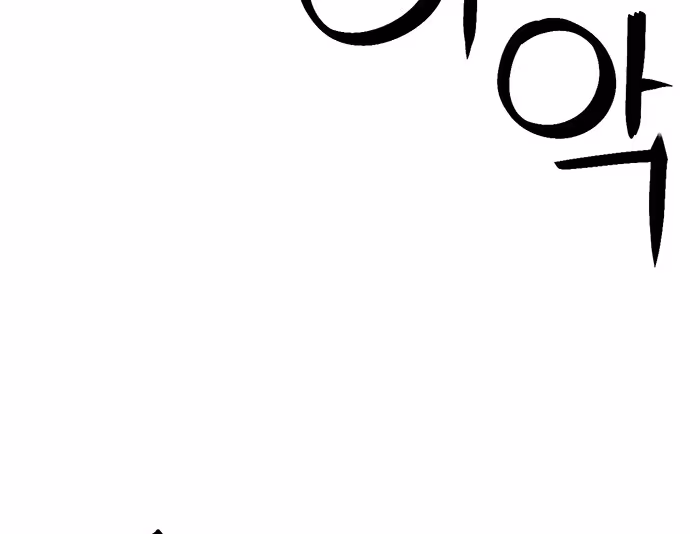 Página do Capítulo 122