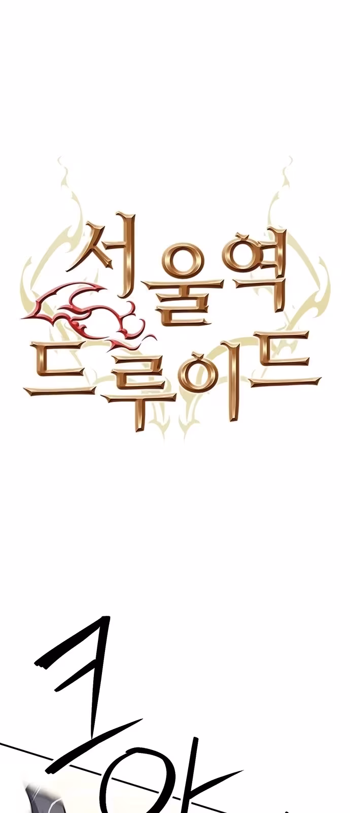 Página do Capítulo 125