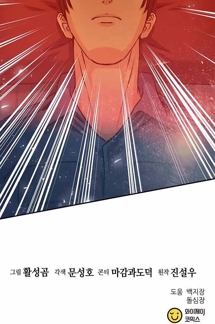 Página do Capítulo 132