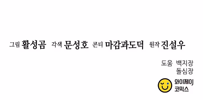 Página do Capítulo 140