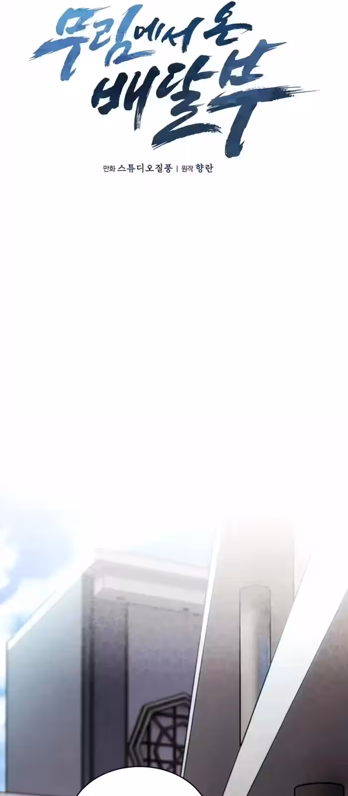 Página do Capítulo 08