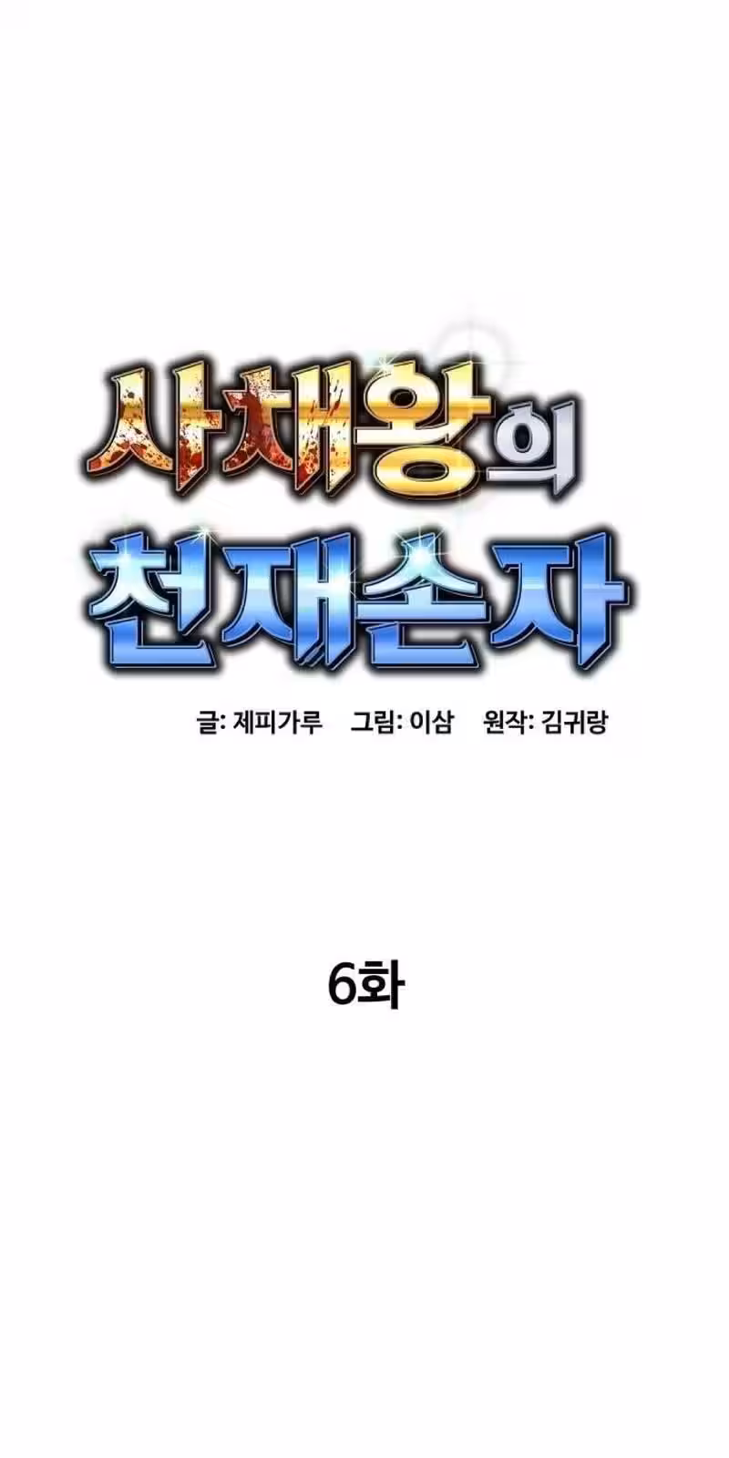 Página do Capítulo 06