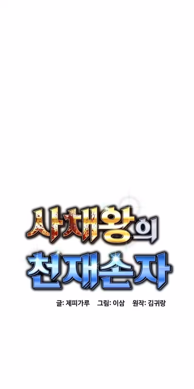 Página do Capítulo 01