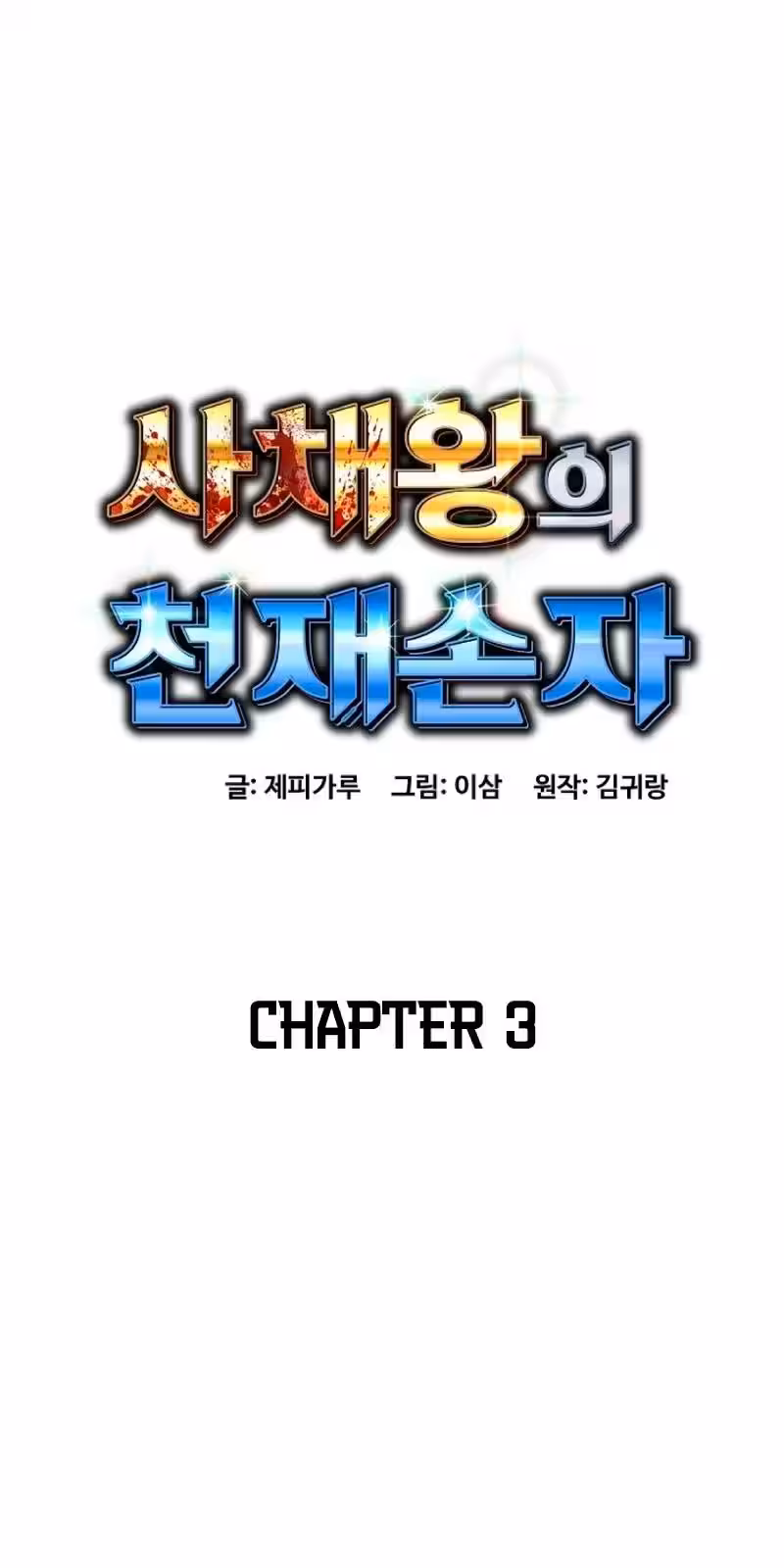 Página do Capítulo 03