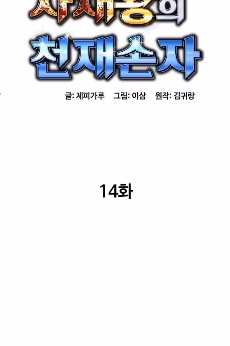 Página do Capítulo 14