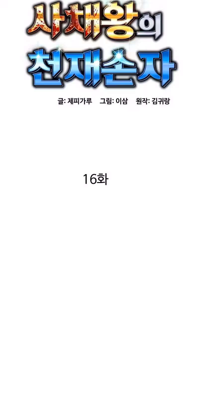 Página do Capítulo 16