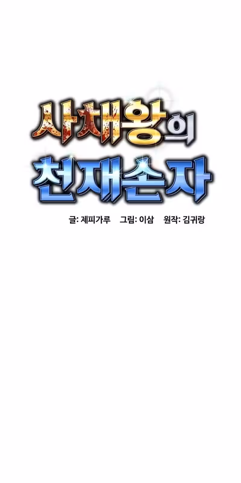 Página do Capítulo 27