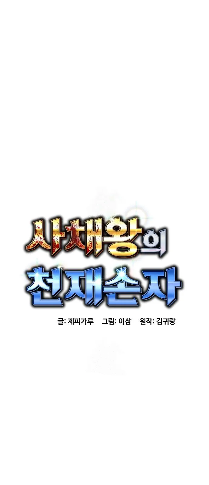 Página do Capítulo 54