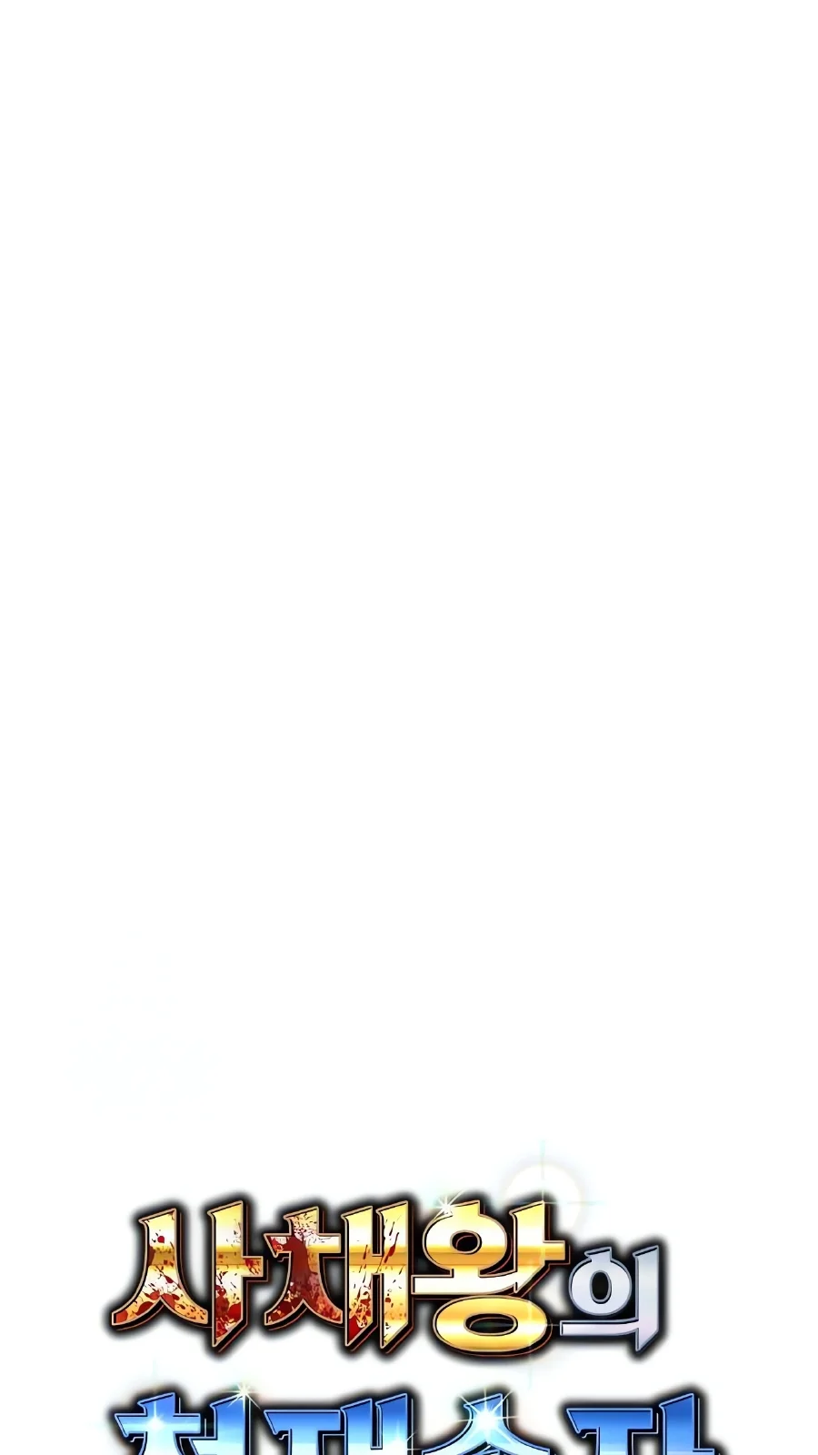 Página do Capítulo 57