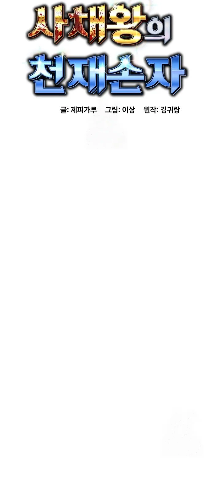 Página do Capítulo 50