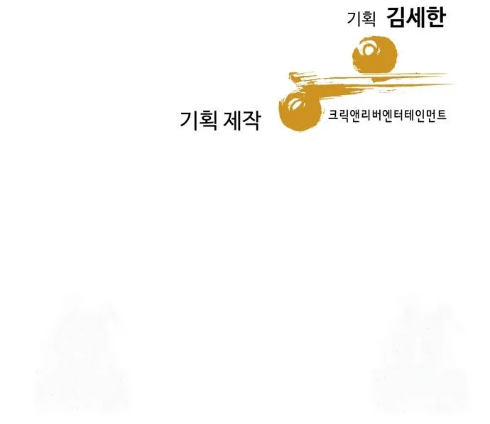 Página do Capítulo 51