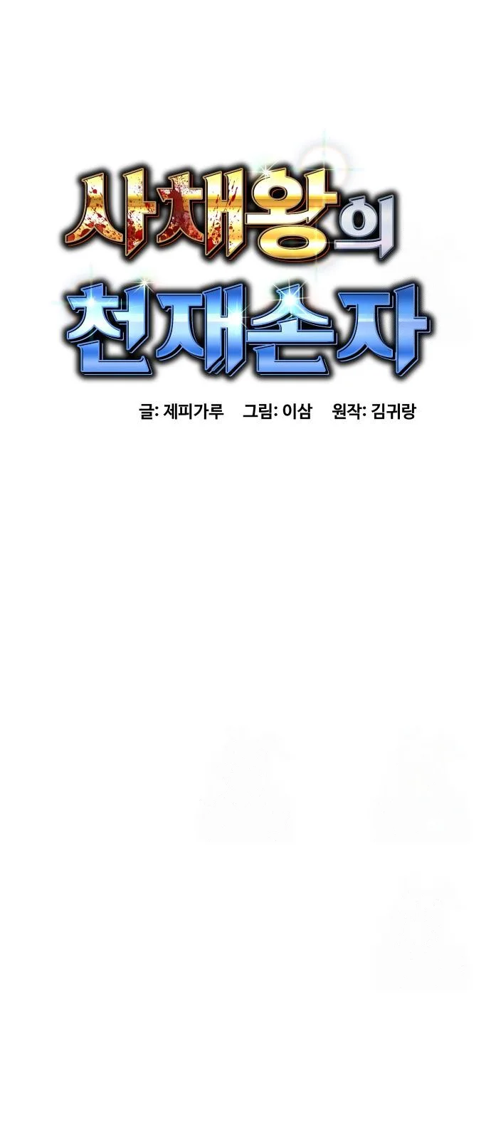 Página do Capítulo 53