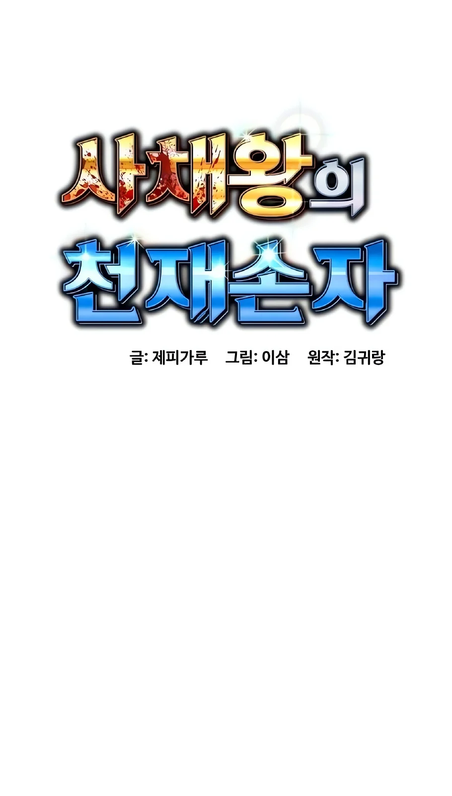 Página do Capítulo 64