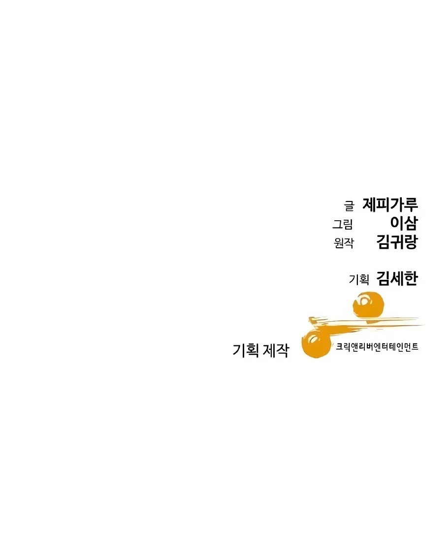 Página do Capítulo 64