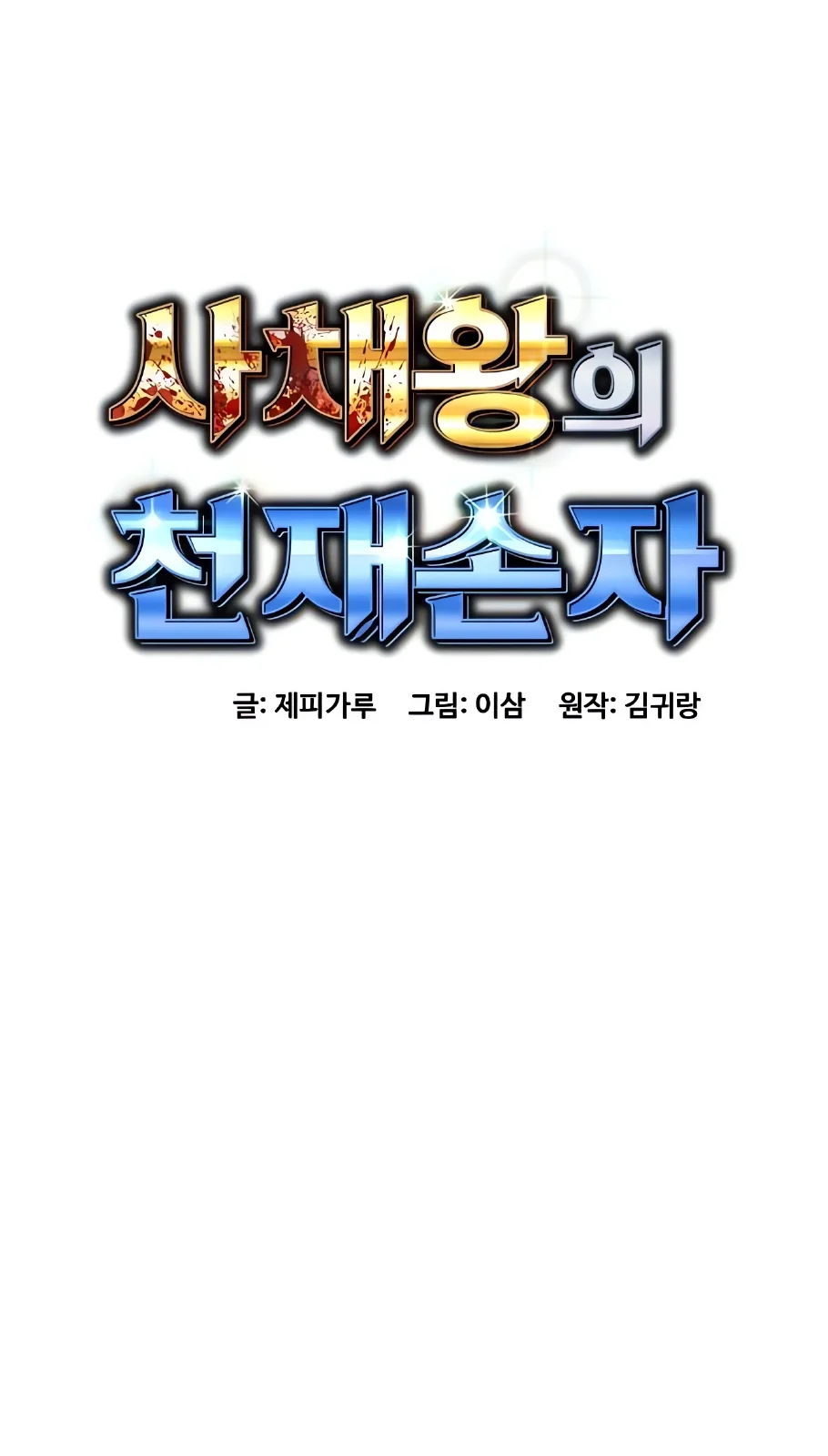 Página do Capítulo 65