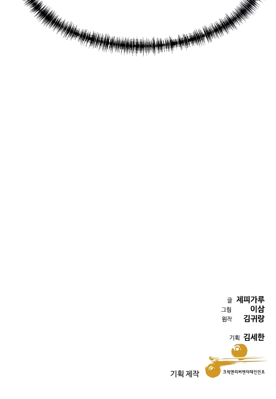 Página do Capítulo 65