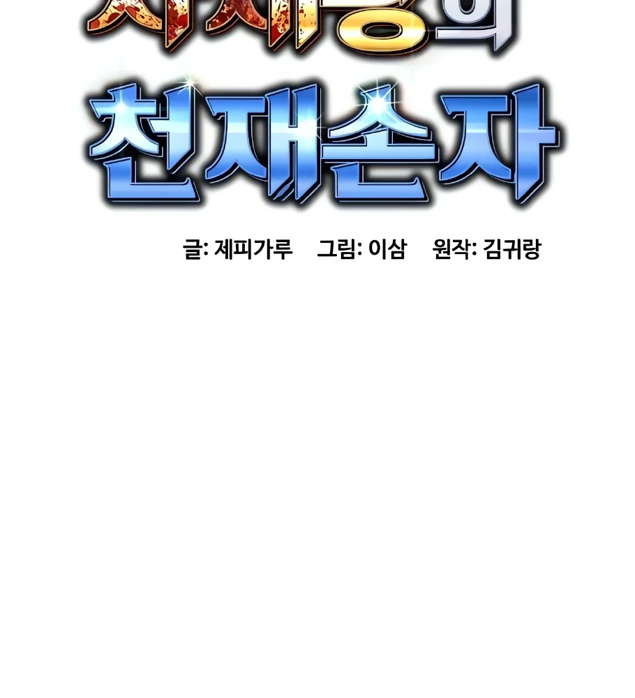 Página do Capítulo 67