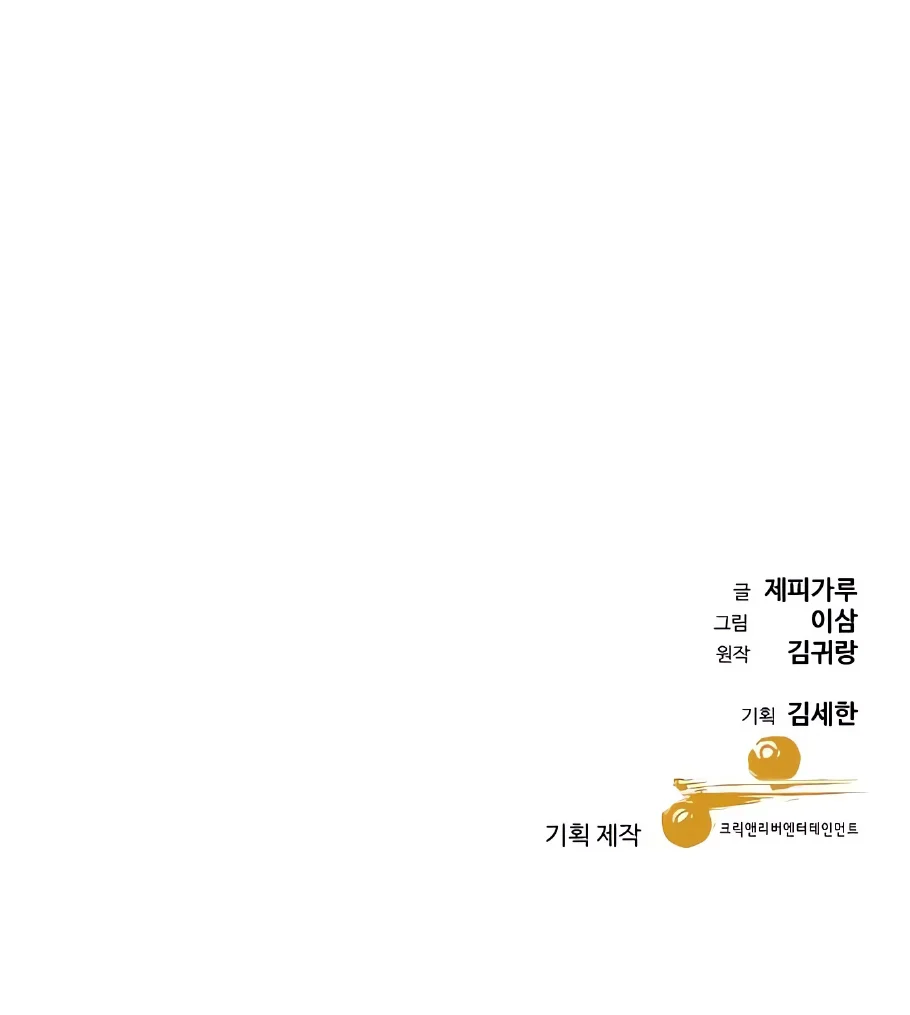 Página do Capítulo 67