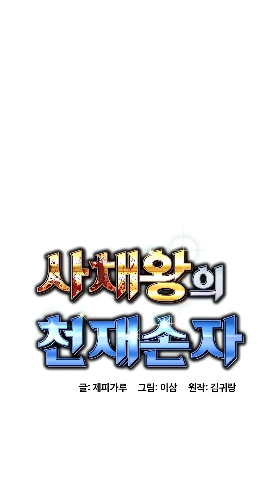 Página do Capítulo 60