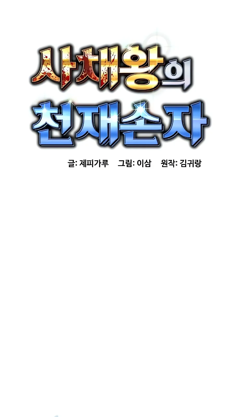 Página do Capítulo 61