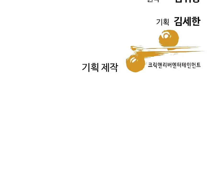 Página do Capítulo 61