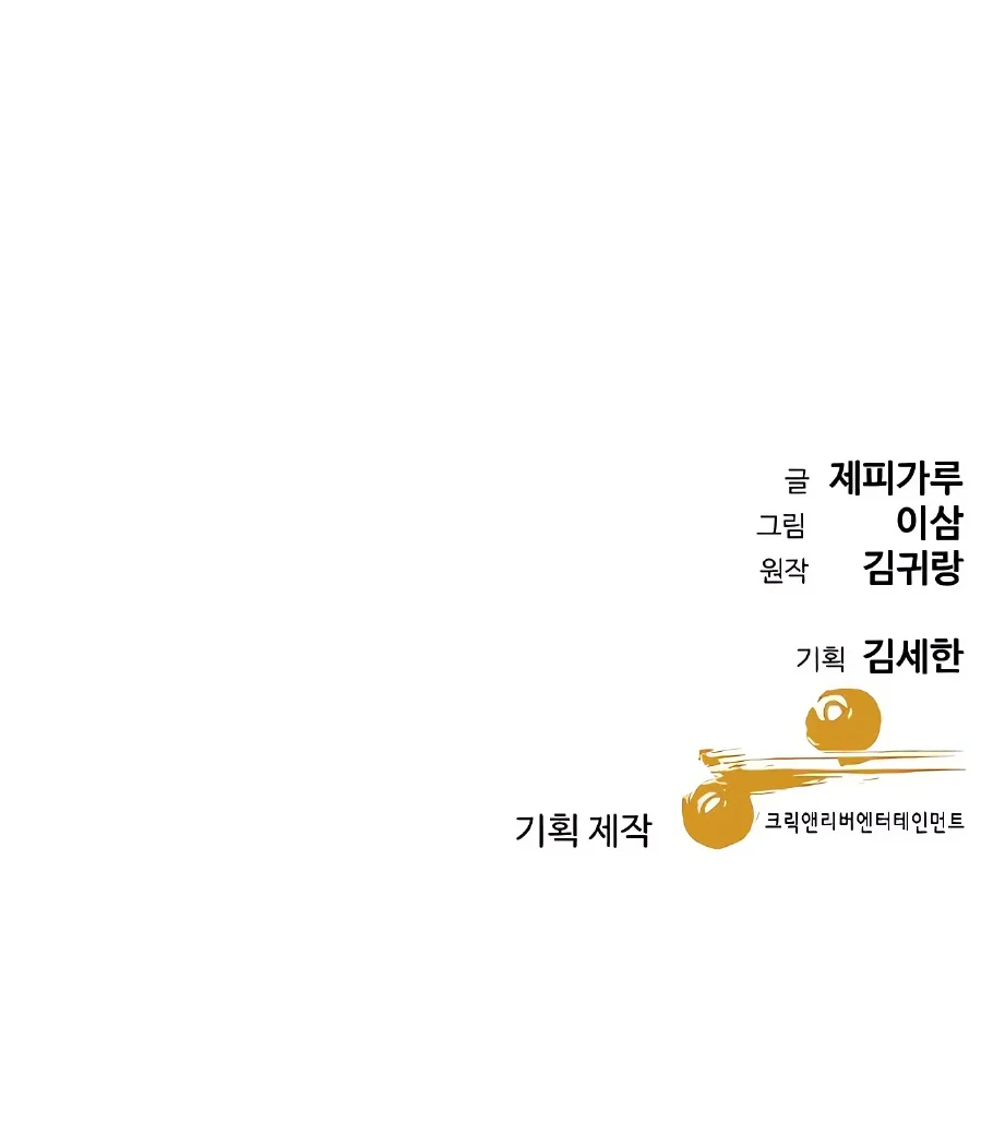 Página do Capítulo 62