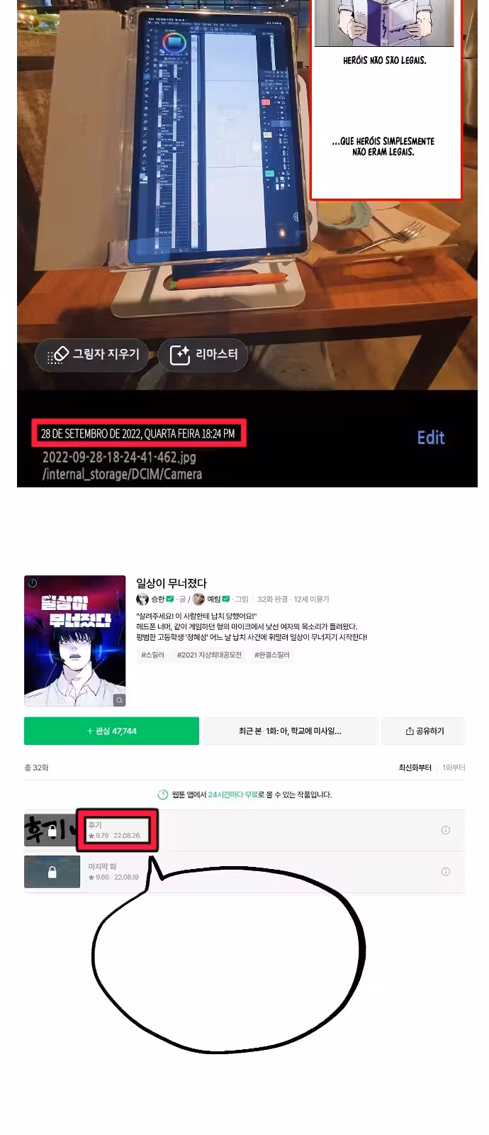 Página do Capítulo 71