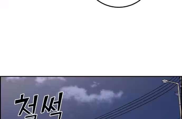 Página do Capítulo 61