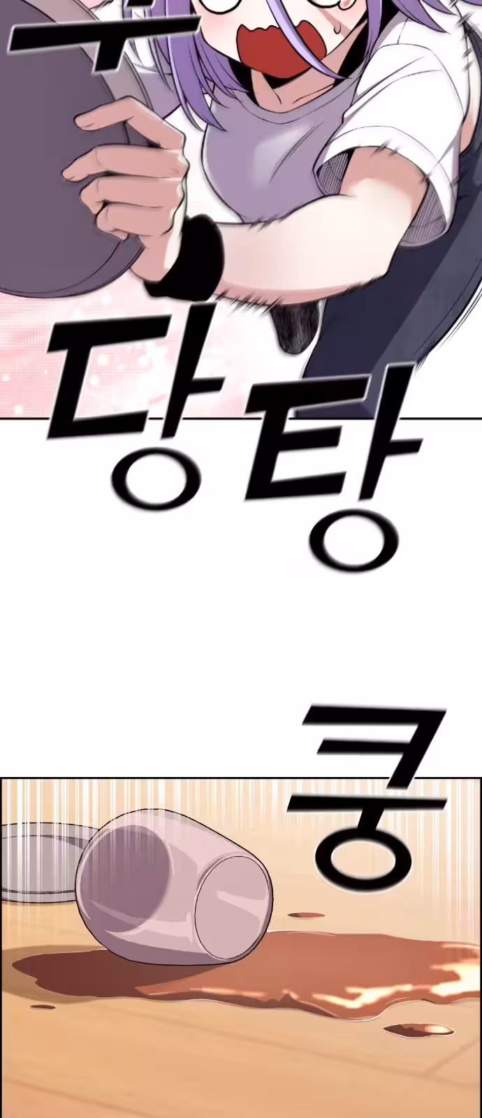 Página do Capítulo 84