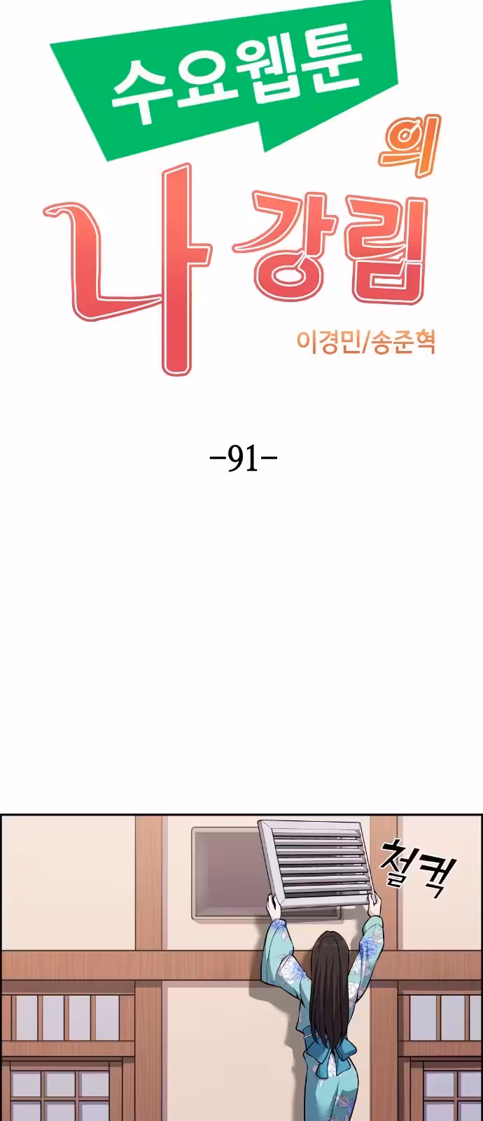 Página do Capítulo 91