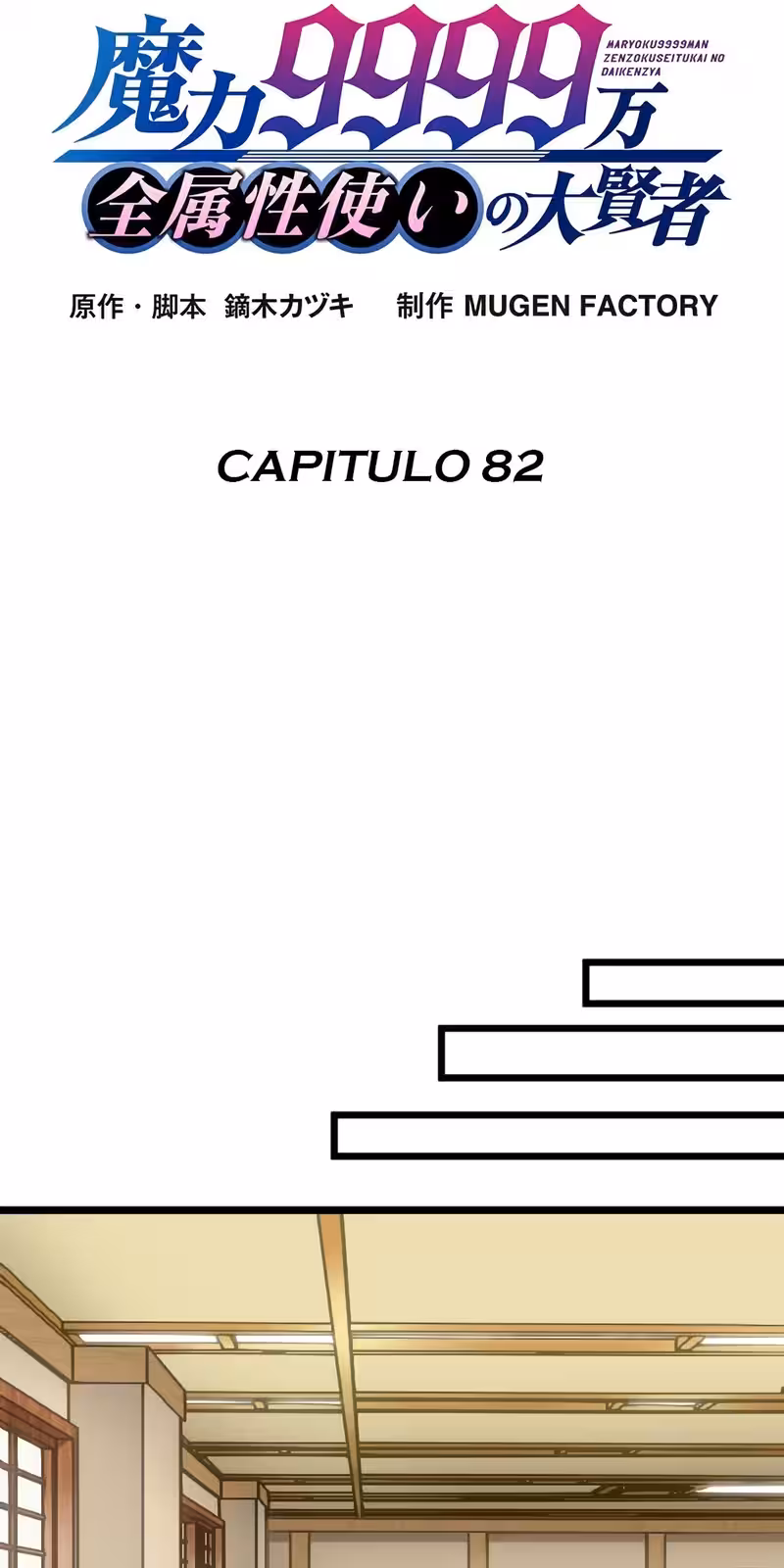 Página do Capítulo 82