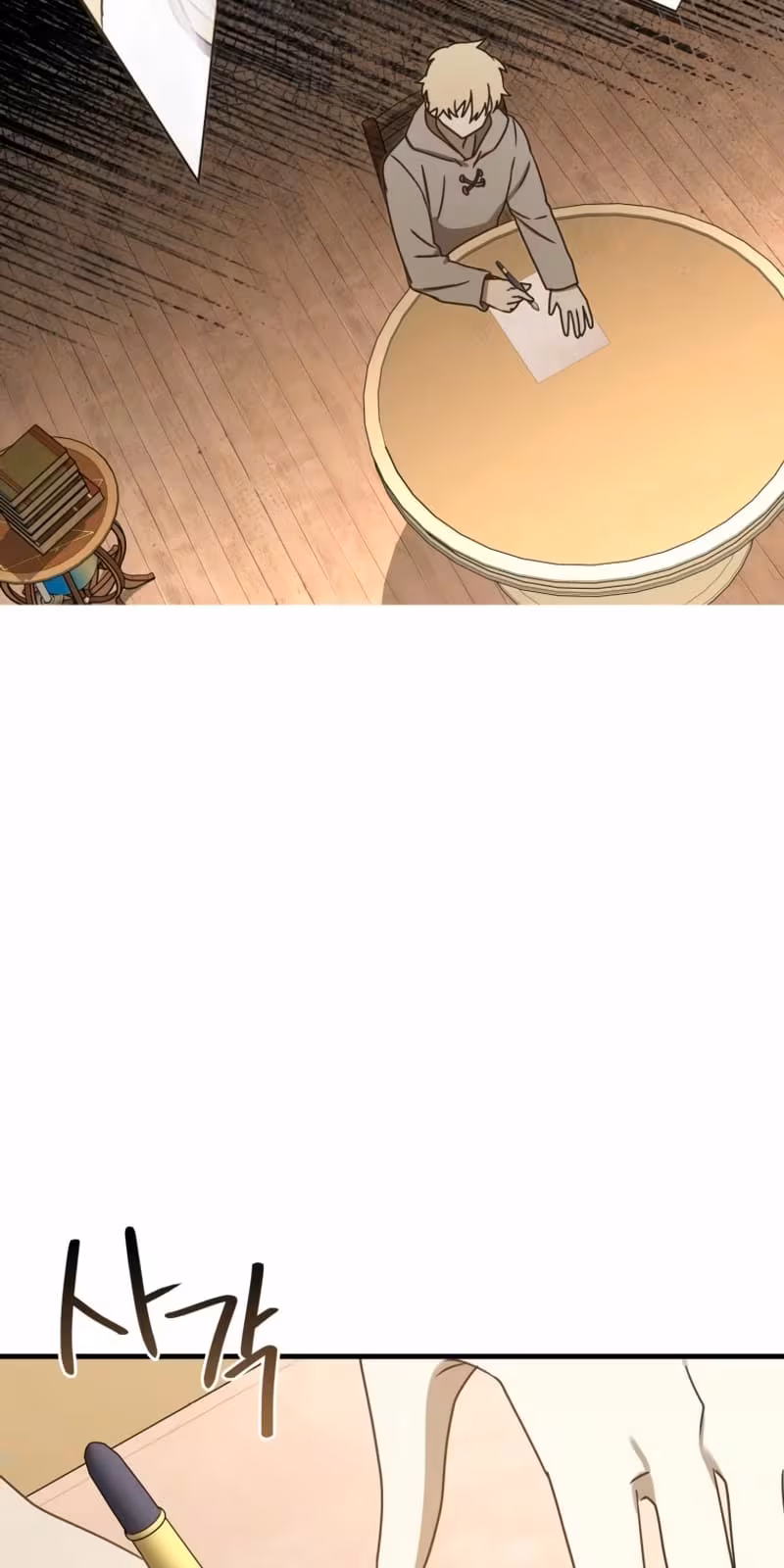 Página do Capítulo 71