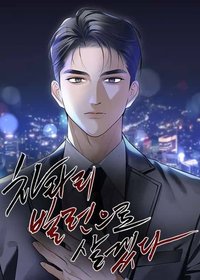 Capa de Prefiro Viver Como um Vilão